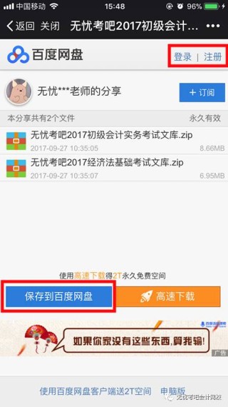 百度平台:新澳门资料大全正版资料2024年免费下载-余世维怎么消失了