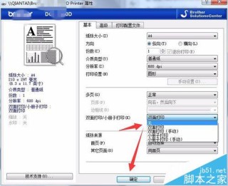 百家号:黄大仙三肖三码必中三肖-双面打印机怎么设置双面打印