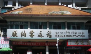 百度平台:2O24澳彩管家婆资料传真-去西双版纳坐火车怎么走
