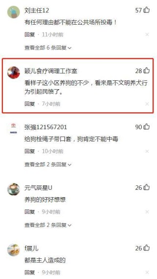 微博:白小姐四肖四码100%准-宠物犬被毒死 邻居口袋检出毒物