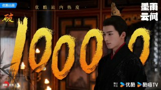 搜狗订阅:2024年新澳门王中王资料-《墨雨云间》大结局