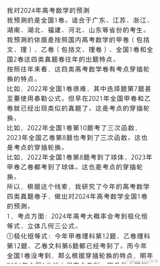 搜狗订阅:新澳2024年精准一肖一码-高考数学全国卷评析:不出偏题怪题