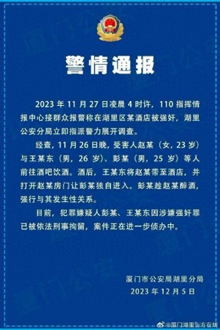 网易:2024澳门王中王100%的资料-警方通报女网红被男友杀害抛尸