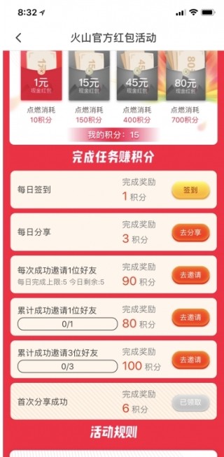 火山视频:新澳门2024正版资料免费公开-口令红包怎么领