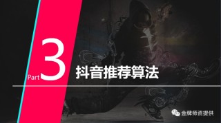 抖音视频:精准三肖三码资料大全-婺字怎么读
