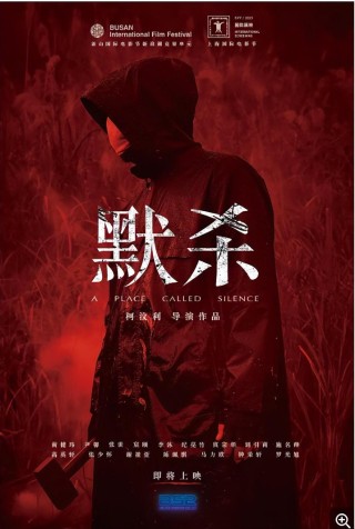 百度平台:新澳资料免费精准-电影《默杀》定档