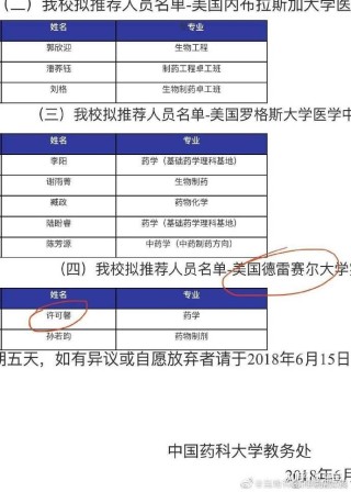 百度平台:2024澳门资料免费大全-中国医科大学多名博士生称拿不到学位