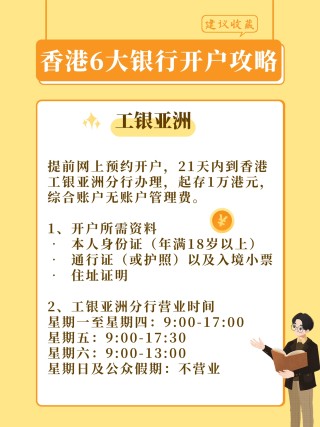小红书:澳门一肖一码一必开一肖-开户许可证是什么