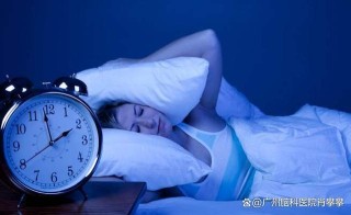 搜狗订阅:白小姐一肖期期中特开奖-为什么会失眠