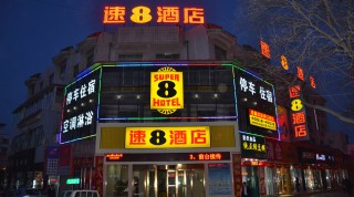 百家号:2024年香港正版资料免费大全-速8酒店怎么样