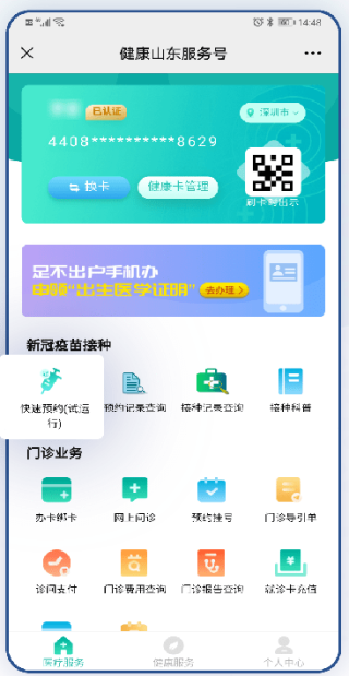 百度平台:2823澳门新资料大全免费-体检怎么预约