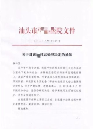 百家号:香港免费资料大全-南医大处分通报疑下发次日删除