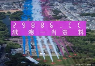 火山视频:澳门一肖一码必中一肖-飞机流量控制是什么意思