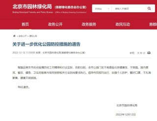 百度平台:新澳门一码一肖一特一中-北京公园年票怎么办理