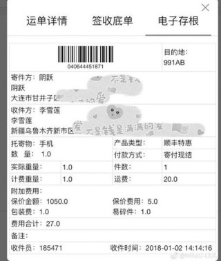 微博订阅:新澳精选资料免费提供-没快递单号怎么查快递