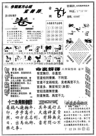 搜狐订阅：2024澳门六今晚开奖结果出来新-11月4日是什么星座