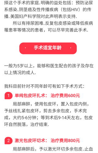 微博订阅:2o24澳门正版精准资料-做包皮手术挂什么科