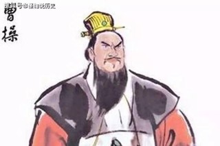 百家号:2024年全年正版免费资料-曹操是个什么样的人