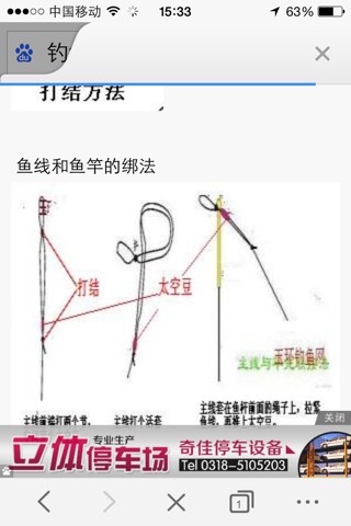 百家号:新澳精选资料免费提供-鱼线怎么绑在鱼竿上