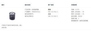 微博订阅:白小姐一肖一码100正确-机滤是什么