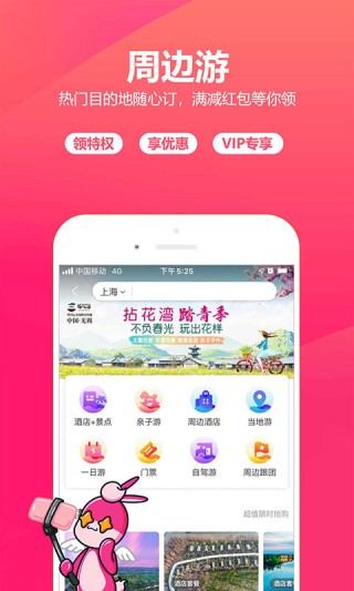 搜狐:2024年正版资料免费大全-去哪儿旅行怎么退款