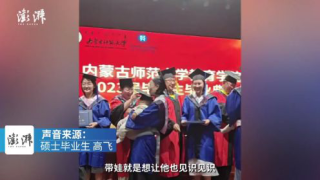 微博订阅:澳门今日闲情免费资料-高校毕业典礼上“显眼包”