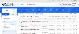 知乎：澳门资料大全 正版资料查询-一什么天
