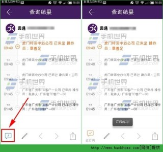 搜狗订阅:澳彩资料免费资料大全生肖灵码表-怎么查快递信息