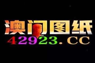 知乎：正版澳门金牛版资料大全-亚非牙科怎么样