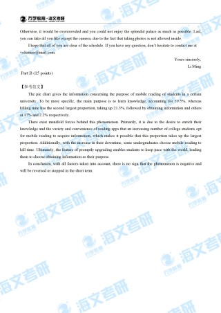 百家号:新澳精准资料免费提供-研究生录取通知书英文单词有误