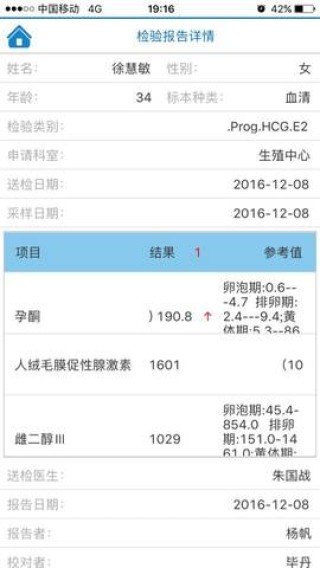 微博订阅:管家婆白小姐开奖记录-为什么会宫外孕