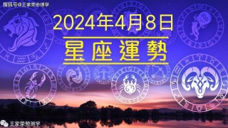 百度平台:2024年新澳版资料正版图库-三月二十是什么星座