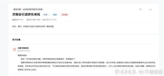 搜狐:2024澳门今晚开奖号码-胖东来爆改永辉开业首日卖了188万