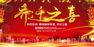 微博:2024正版资料大全免费-乔迁之喜是什么意思