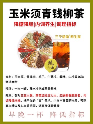 中新网:澳门2024正版资料王中王-高血糖喝什么茶好