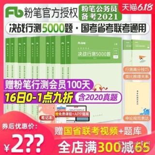 小红书:香港澳门资料大全-公务员考试考什么