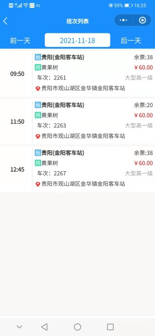 搜狗订阅:4949免费资料2024年-贵阳到黄果树怎么走