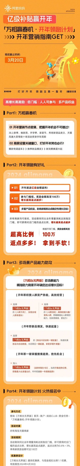 阿里巴巴:2024澳门王中王100%的资料-天津之眼怎么样