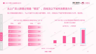 腾讯：2024澳门六今晚开奖记录-女性情趣用品哪个好