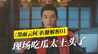 百家号:2024香港图库免费资料大全看-《墨雨云间》萧蘅求婚薛芳菲