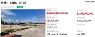 知乎：澳门免费公开资料大全-恒大汽车被要求退回19亿元奖励补贴