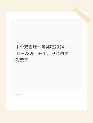 知乎：2024年白小姐一肖一码今晚开奖-用订单号怎么查快递