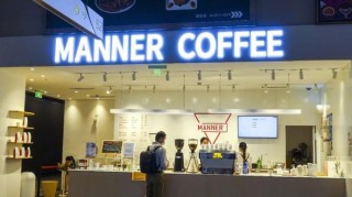 中新网:香港澳门资料大全-Manner咖啡员工月薪约5000元