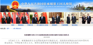 网易:香港免费资料大全-汪文斌候任中国驻柬埔寨大使