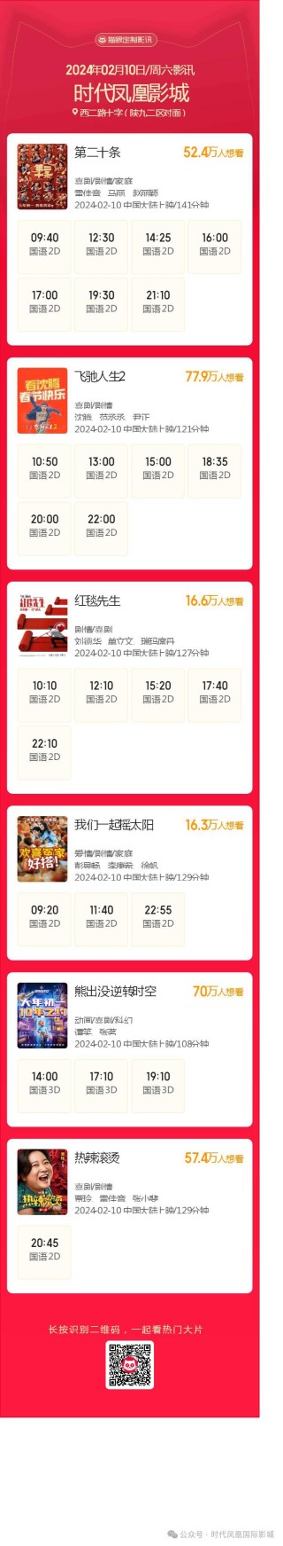搜狗订阅:2024澳门一肖一码配套成龙-南垸坊小学怎么样