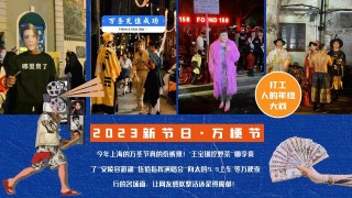 搜狐订阅：2024香港正版挂牌-《喜人奇妙夜》打工人下班时的崩溃瞬间
