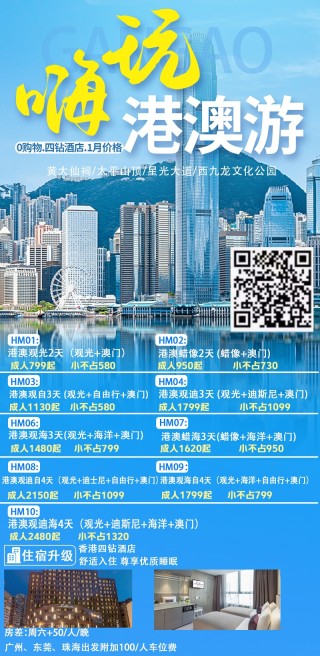 微博订阅:2024澳门免费精准资料-港澳通行证怎么订机票