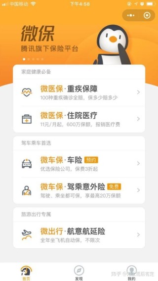 腾讯：2024新澳门彩4949资料-航空延误险怎么买