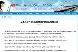 小红书:4949澳门免费资料内容资料-铁路12306怎么改签