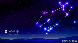 腾讯：二四六香港资料期期准-双子座后面是什么星座